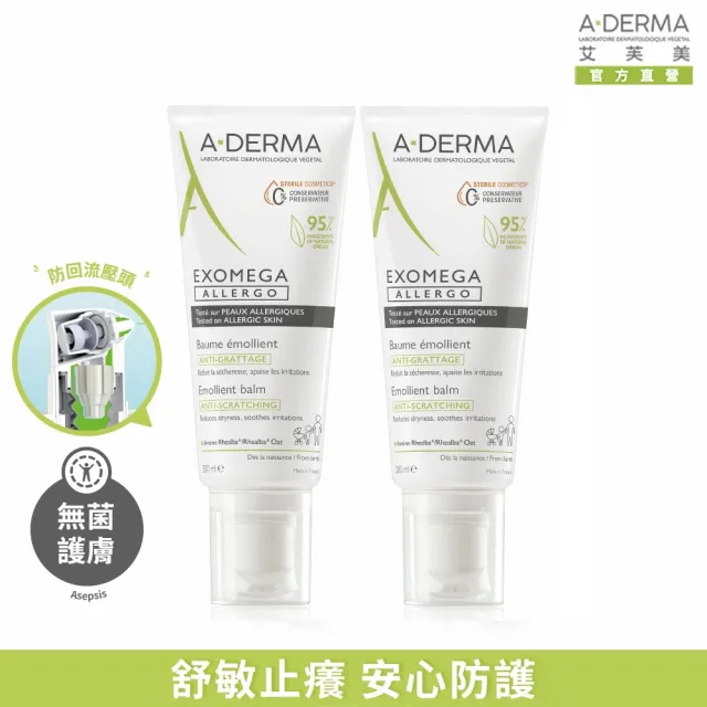 【A-DERMA 艾芙美】官方直營 燕麥益護佳舒敏霜200ml_2入(身體乳液/身體霜)