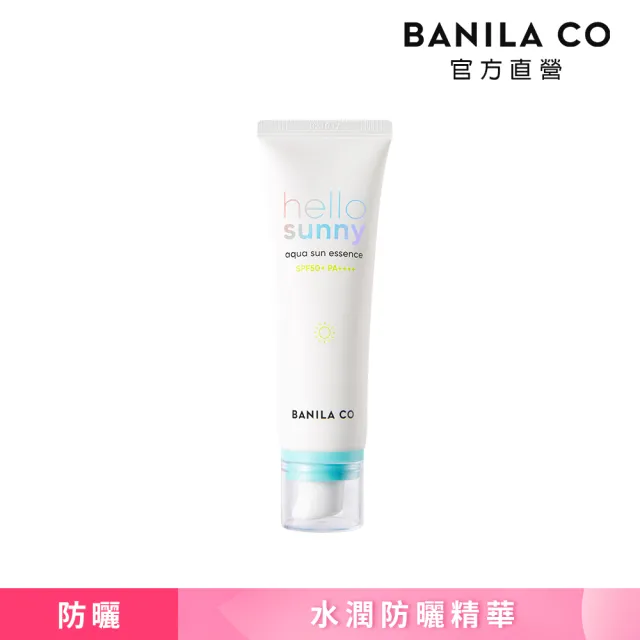 【BANILA CO】Hello Sunny水潤防曬精華50ml(抗UV/防曬妝前乳/SPF50+ PA++++)