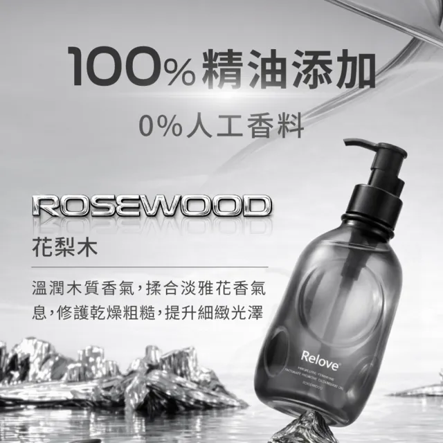 【Relove】女性私密益生元彈嫩潔淨油260g(羅馬洋甘菊/花梨木 起泡型清潔精華油 法國進口益生元)