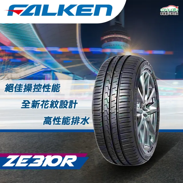 【FALKEN 飛隼】ZE310-195/50/16吋 舒適首選轎車輪胎 四入組_送安裝 (車麗屋)