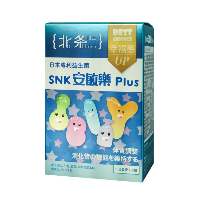 【Dr.Hojyo 北条博士】安敏樂PLUS 30包 (日本專利益生菌 調整體質 免疫調節  換季防護)