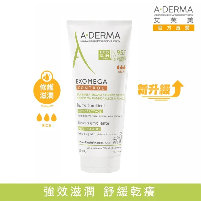 【A-DERMA 艾芙美】官方直營 益護佳強護霜200ml(重度乾癢/舒緩保濕霜)