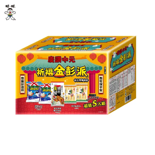 【旺旺】祈福金彭派-綜合零嘴餅乾 410g/箱(米果 經典餅乾)