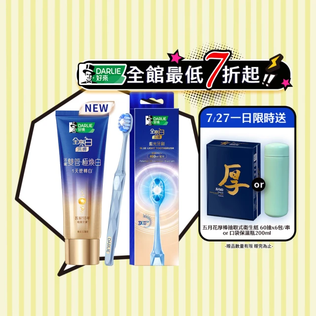 蜂膠牙膏