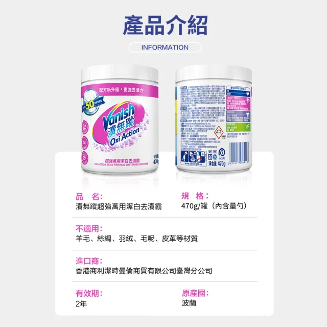 【Vanish 漬無蹤】新一代碧蓮超強萬用潔白去漬霸470g(衣物去漬劑/去漬粉/殺菌/去污粉/去污劑/去污靈)