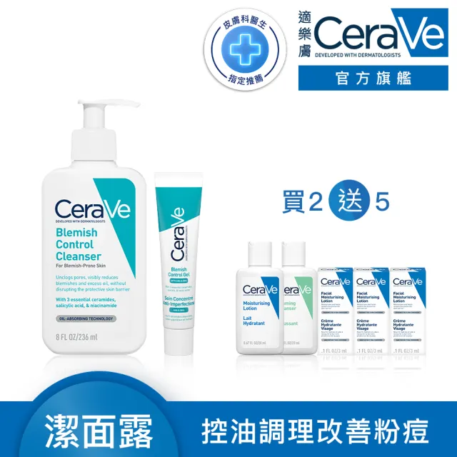 【CeraVe 適樂膚】戰痘雙星組★淨膚白泥抗粉痘潔面露 236ml*多重酸煥膚修護精華 40ml_A(水楊酸)(其他規格)