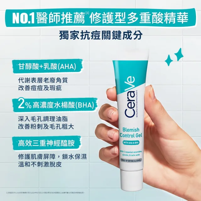 【CeraVe適樂膚】戰痘神器雙入組★多重酸煥膚修護精華40ml*2_A(極效煥膚/水楊酸)