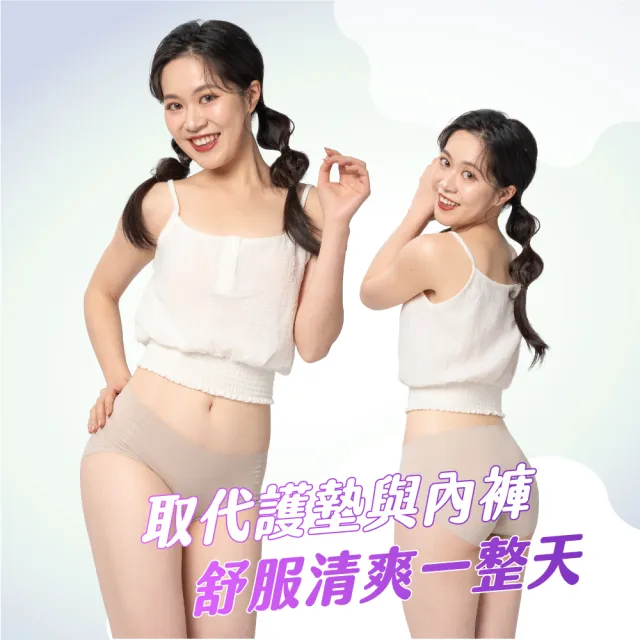 【月亮褲】超裸感無痕中腰護墊內褲女內褲(小姐不熙娣節目推薦｜隨心所欲 升級你的內在美)