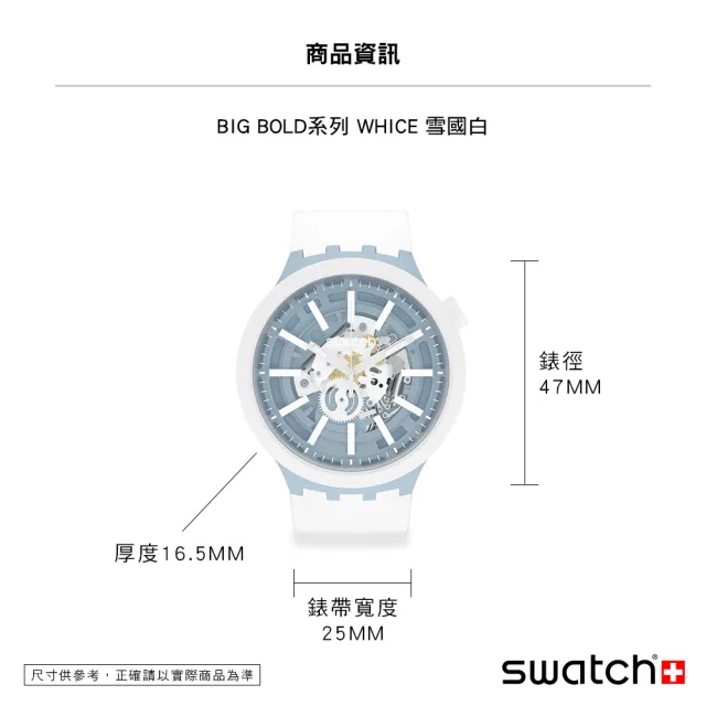 【SWATCH】WHICE 大錶面手錶/男錶/女錶/瑞士製造 SB03N103(47mm)