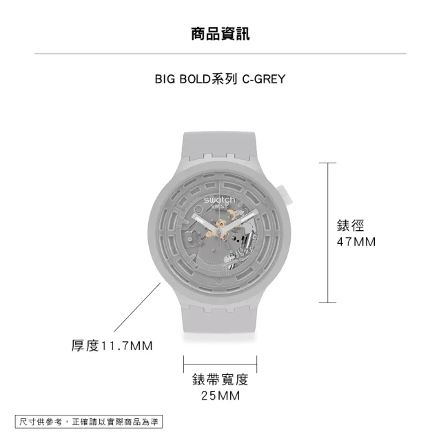 【SWATCH】C-GREY 大錶面手錶/男錶/女錶/瑞士製造 SB03M100(47mm)