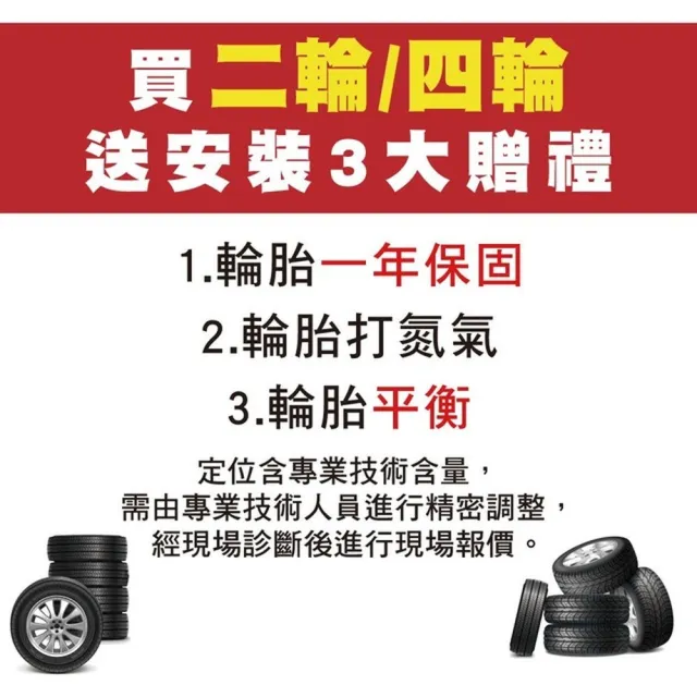 【Continental 馬牌】輪胎馬牌 MC7-2354018吋 _四入組_235/40/18送安裝  (車麗屋)