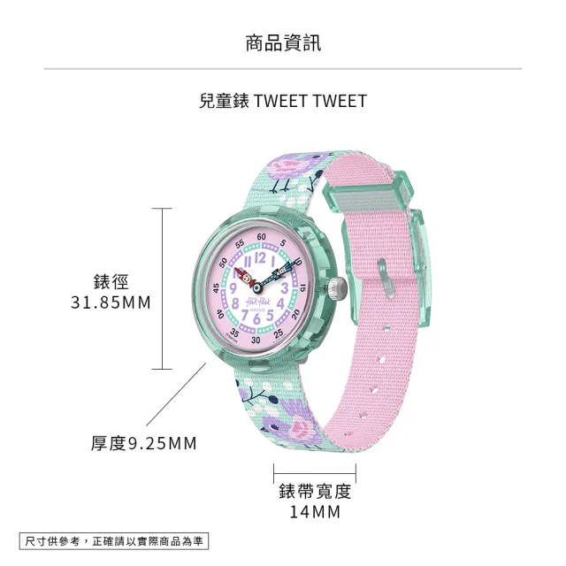 【Flik Flak】兒童手錶 TWEET TWEET 兒童禮物/安全防水/瑞士製造 FBNP249 (31.85mm)