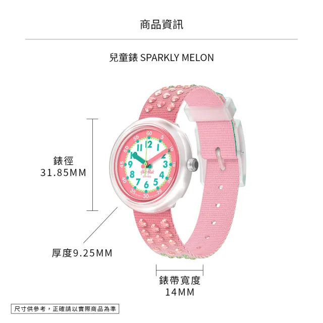 【Flik Flak】兒童手錶 SPARKLY MELON 兒童禮物/安全防水/瑞士製造 FPNP179 (31.85mm)
