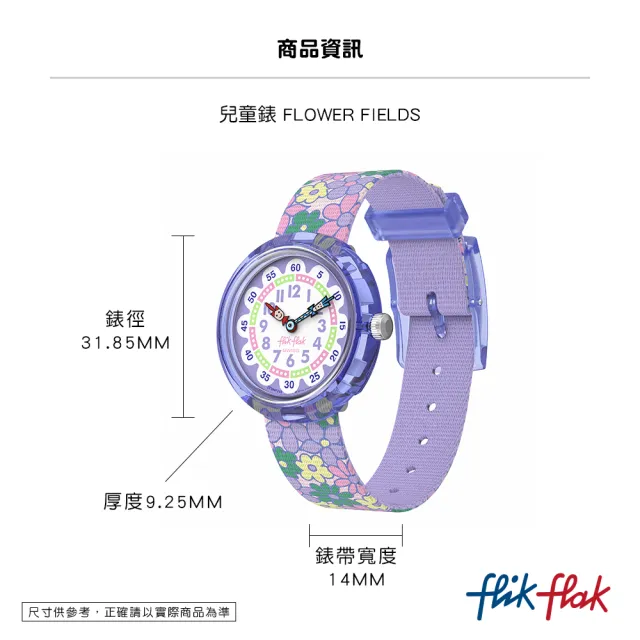 【Flik Flak】兒童錶 FLOWER FIELDS 兒童手錶 兒童禮物 瑞士錶 編織錶帶(31.85mm)