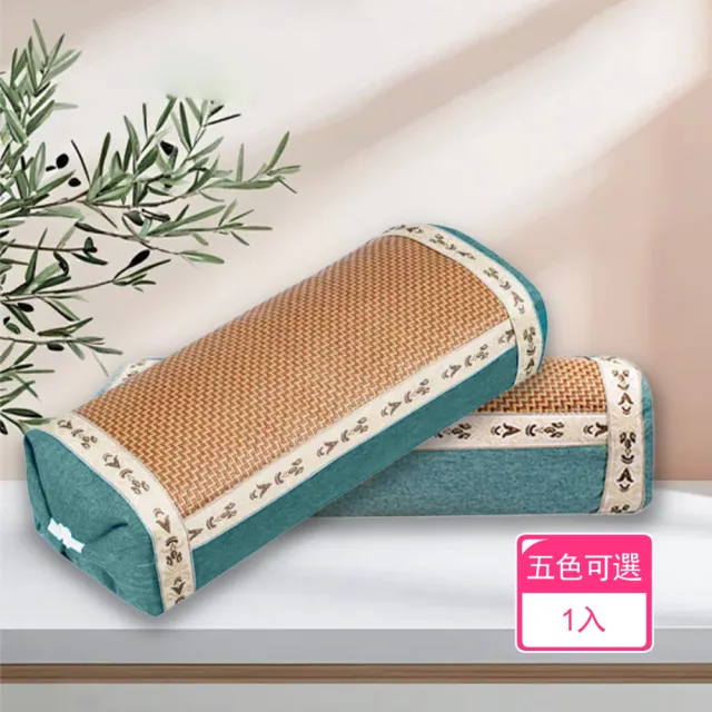 一枕兩用可調高度透氣不悶涼蓆枕 舒緩肩頸親膚面料艾草宮廷枕 1入