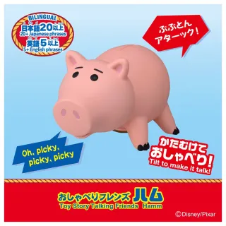 【TAKARA TOMY】玩具總動員5 有聲人偶 火腿豬