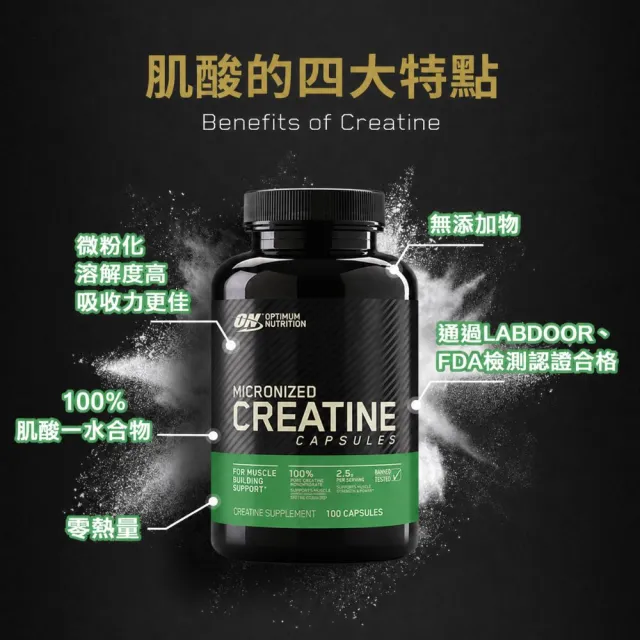 【ON 歐恩】微粉肌酸錠(100錠/瓶)