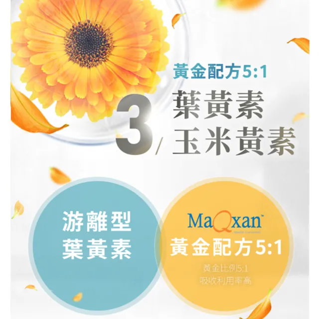 【LARGAN】大立美 晶亮立克5盒(共150粒 雙主播代言&專科醫師推薦 葉黃素  隱黃素)