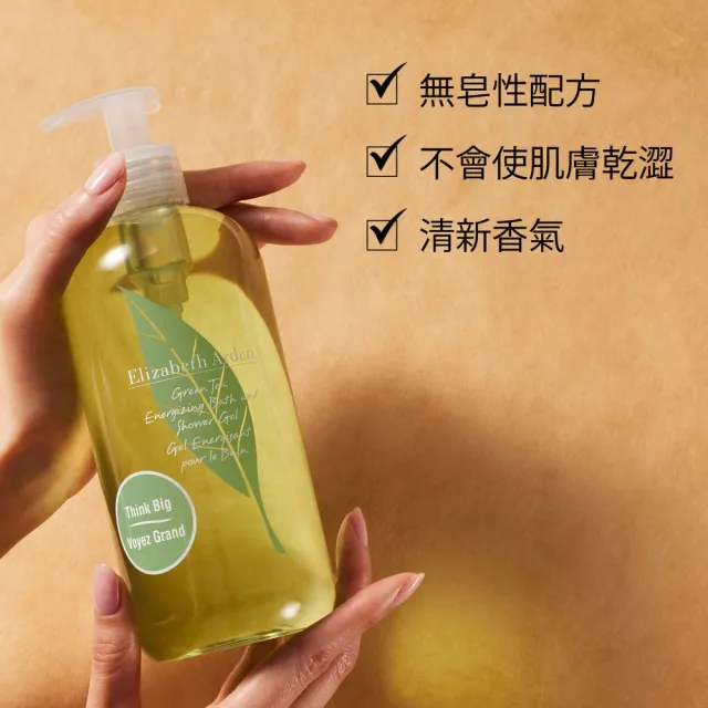 【伊麗莎白雅頓】官方直營 雅頓經典綠茶香水洗護三入組  (沐浴膠500ml*2+身體乳500ml*1)