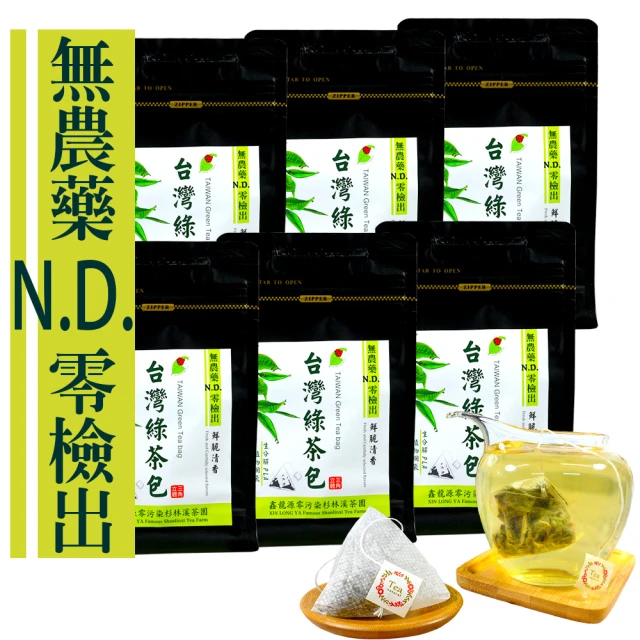 綠茶包