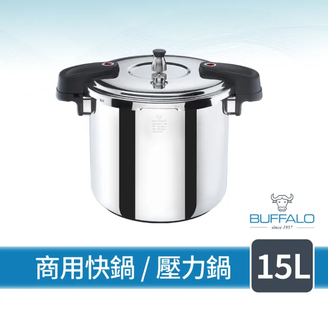 【Buffalo 牛頭牌】雅適商用快鍋15L(壓力鍋 304不鏽鋼 SGS檢測安全無毒 電磁爐 IH爐 營業用)