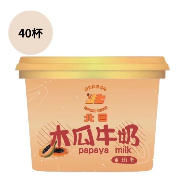 【黑貓嚴選】《北回》木瓜牛奶冰淇淋*10袋 (85g±4.5%/杯*4杯/袋)