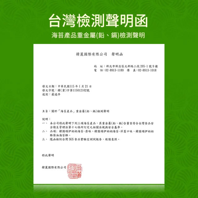 【SUNI COOK 順伊奶奶】韓國順伊奶奶海苔(原味/洋蔥/黑胡椒)