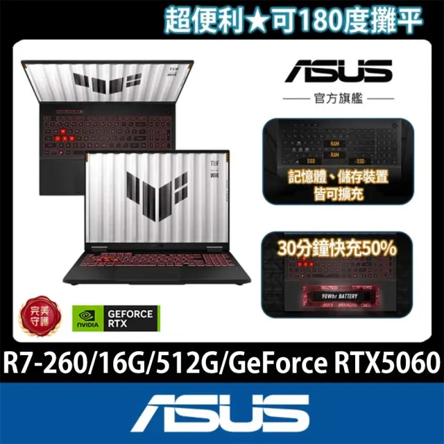 【ASUS 華碩】16吋GeForce RTX 5060 R7電競筆電(FA608UMI-0091A260H/R7-260/16G/512GB/W11)