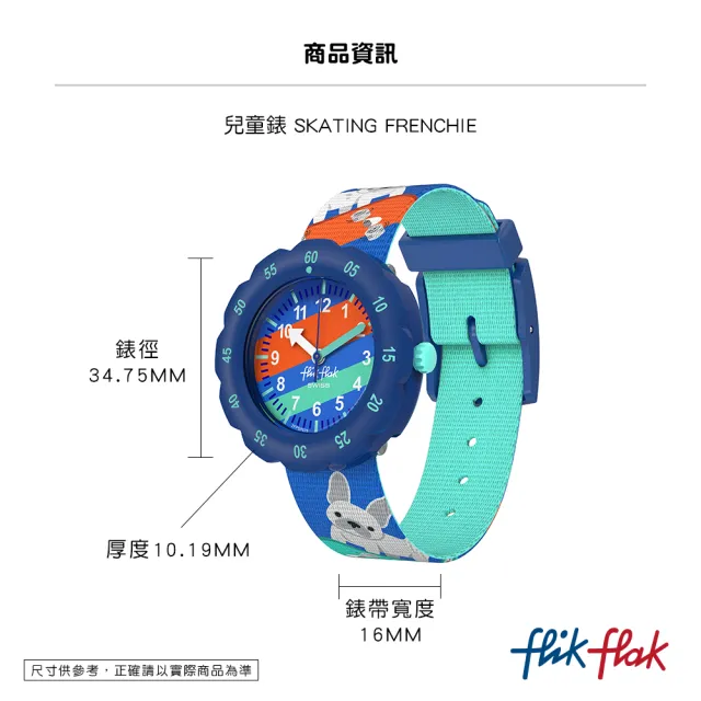【Flik Flak】兒童手錶 SKATING FRENCHIE 兒童禮物/安全防水/瑞士製造 FPSP075(34.75mm)