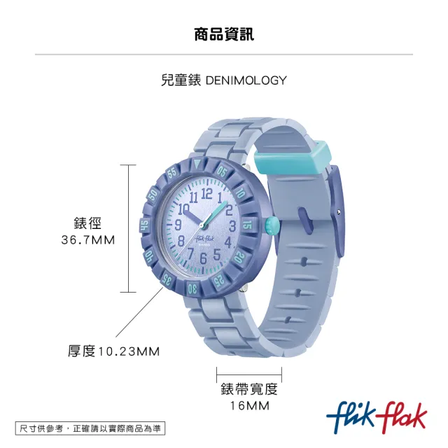 【Flik Flak】兒童手錶 DENIMOLOGY 兒童禮物/安全防水/瑞士製造 FCSP128(36.7mm)