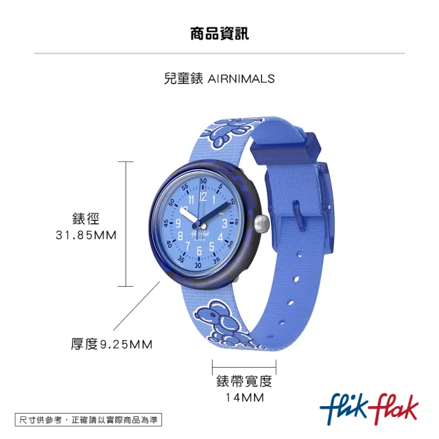 【Flik Flak】兒童手錶 AIRNIMALS 兒童禮物/安全防水/瑞士製造 FPNP157(31.85mm)