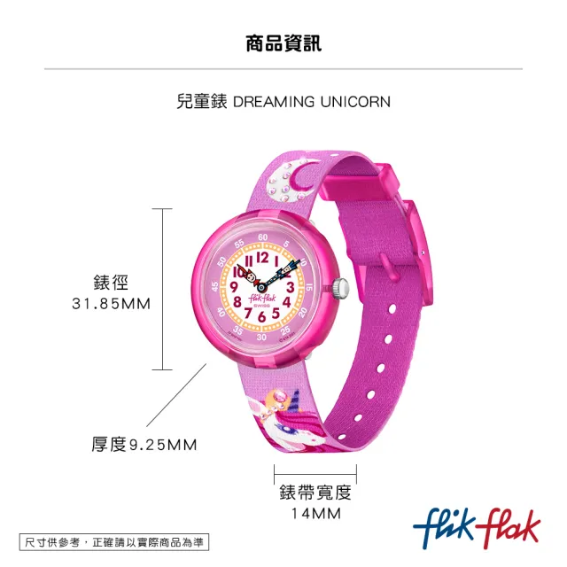 【Flik Flak】兒童手錶 DREAMING UNICORN 兒童禮物/安全防水/瑞士製造 FBNP195 (31.85mm)