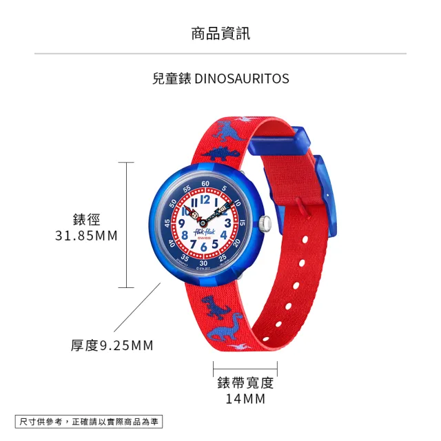 【Flik Flak】兒童手錶 DINOSAURITOS 兒童禮物/安全防水/瑞士製造 FBNP117 (31.85mm)