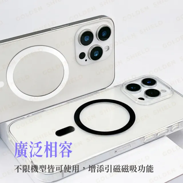 【GOLDEN SHIELD】MagSafe磁吸引磁片 黏貼引磁片 引磁貼片 手機引磁片 磁吸貼片 磁吸圈 磁吸 磁吸環