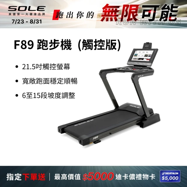 喬山跑步機