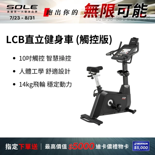 臥式健身車
