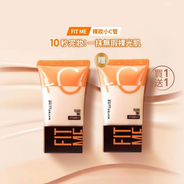 【MAYBELLINE 媚比琳】買一送一 FIT ME水啵啵裸妝乳30ml(贈裸妝乳30ml)
