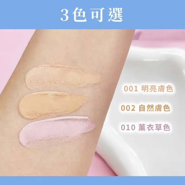 【COSME DECORTE 黛珂】極效光無痕素顏霜30mL(3色可選)