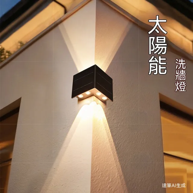 壁燈 洗墻燈 太陽能壁燈 裝飾夜燈 智能光控 暖光/太陽能/戶外防水 LWJ