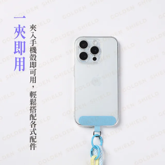【GOLDEN SHIELD】尼龍布手機掛繩墊片 2入組 手機夾片 吊繩掛片 手機殼掛繩夾片 加強夾片 掛繩片 超薄墊片