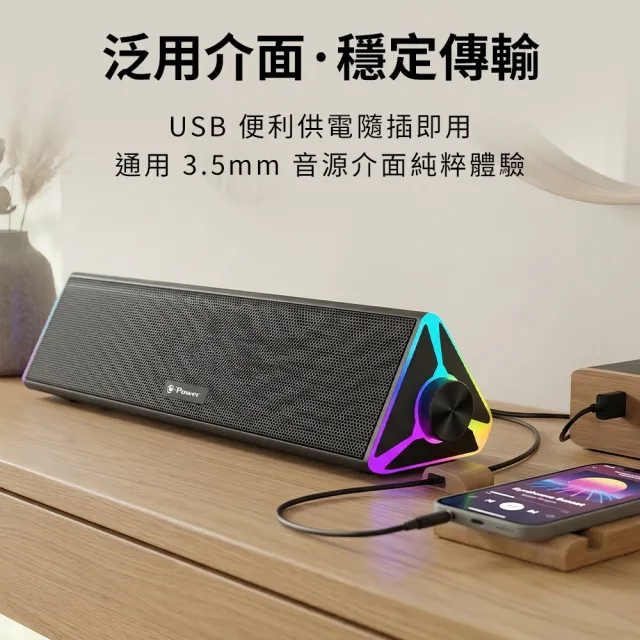 【e-Power】BS-600 一體式RGB喇叭 SoundBar 聲霸 有線喇叭(音箱 喇叭 音響 電腦喇叭)
