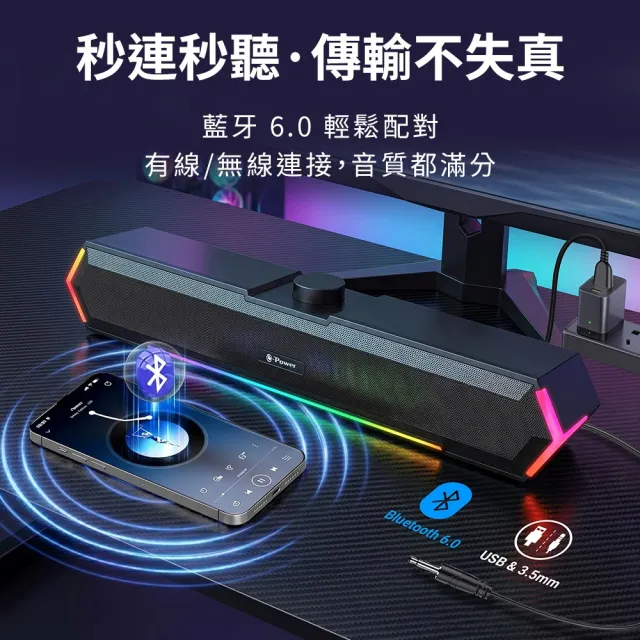 【e-Power】一體式藍牙喇叭 BT-400 電腦喇叭 SoundBar 聲霸
