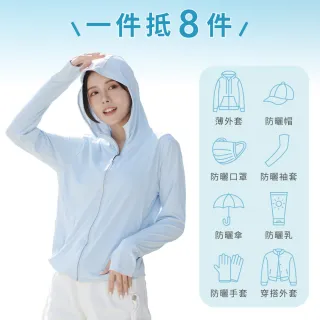 【VOLA 維菈】防曬外套 冰絲長版防曬外套 涼感外套 抗UV 機車外套 男女防曬外套 薄外套 涼感