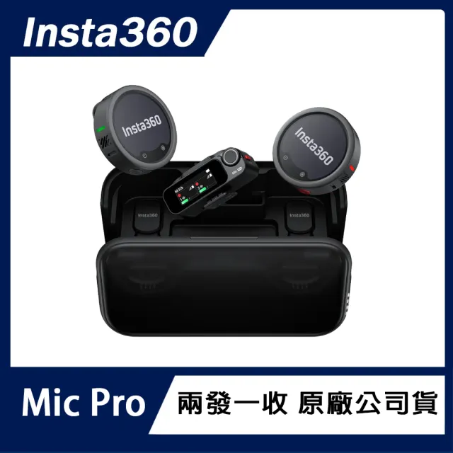【Insta360】Mic Pro 兩發一收 原廠公司貨