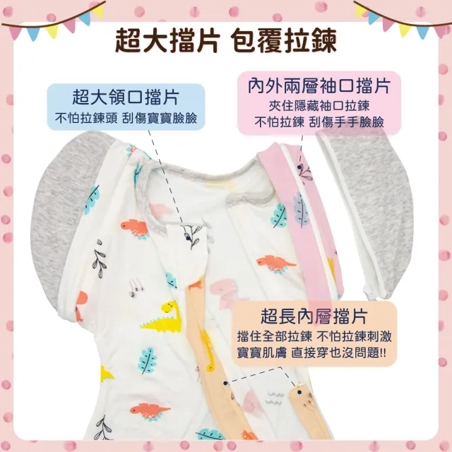 【OhBabyLying】夏季輕薄款 可換袖成長包巾(涼感竹纖維/二階/包巾/防驚嚇/蝴蝶包巾/雙拉鍊包巾)