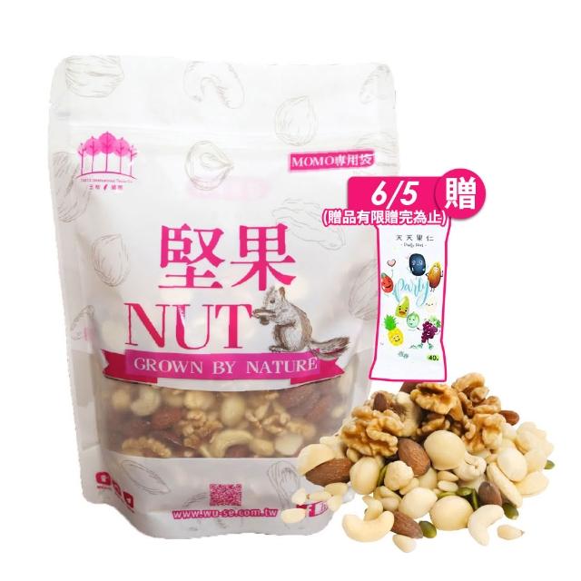 【五桔國際】綜合堅果3包450g