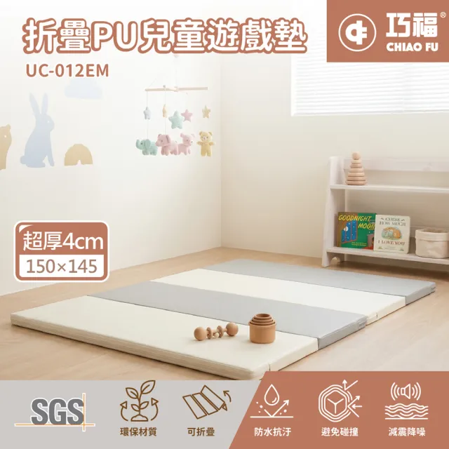 【巧福】折疊PU兒童遊戲地墊 UC-012EM極簡灰白款(遊戲地墊/爬行墊/韓國同款摺疊墊)