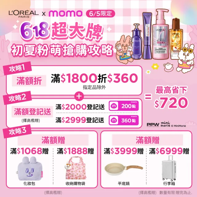 【L’OREAL Paris 巴黎萊雅】玻尿酸眼霜級撫紋精華霜30ml_2入(紫熨斗MAX3.0)