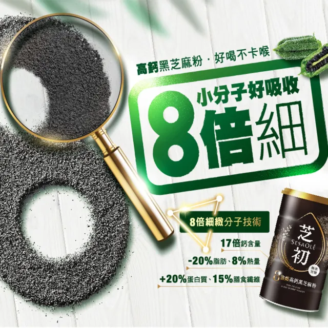 【芝初】高鈣優蛋白禮盒(高鈣補給x好眠好體力)