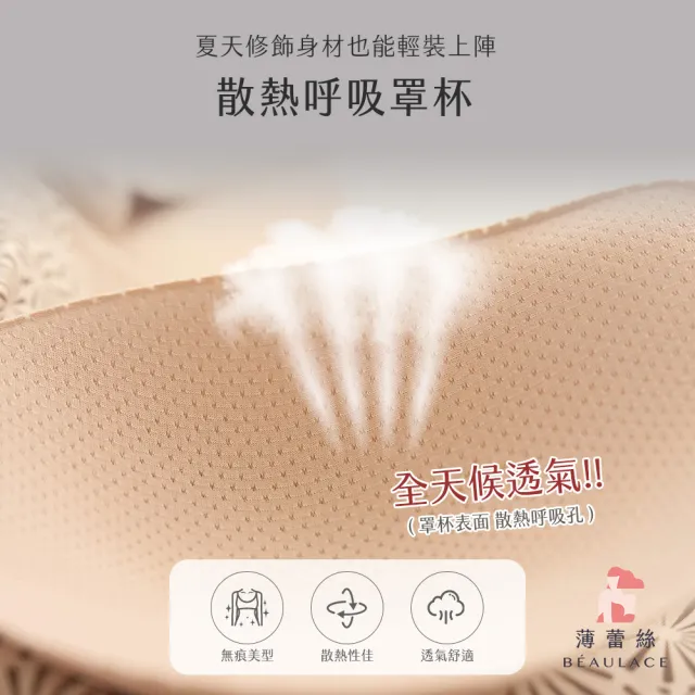 【beaulace 薄蕾絲】側收緊緻塑身衣 輕裝上陣(輕塑型塑身衣)